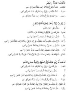 Mu'rab dengan Harakat