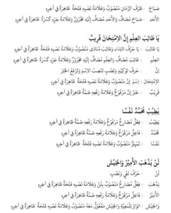 Mu'rab dengan Harakat